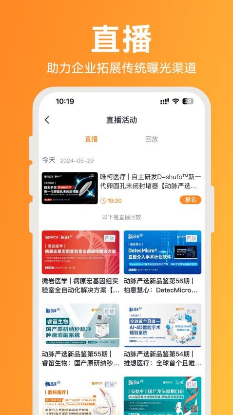 动脉网官网版