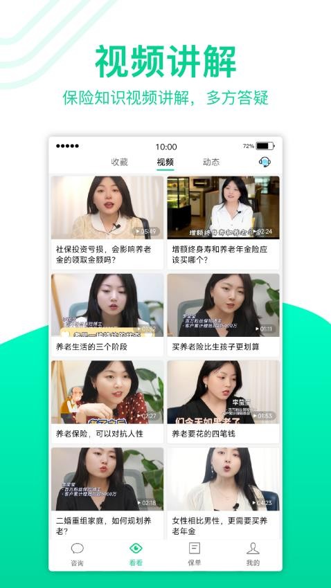 保瓶儿官方版