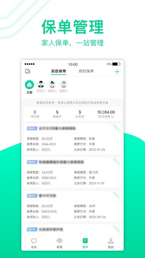 保瓶儿官方版