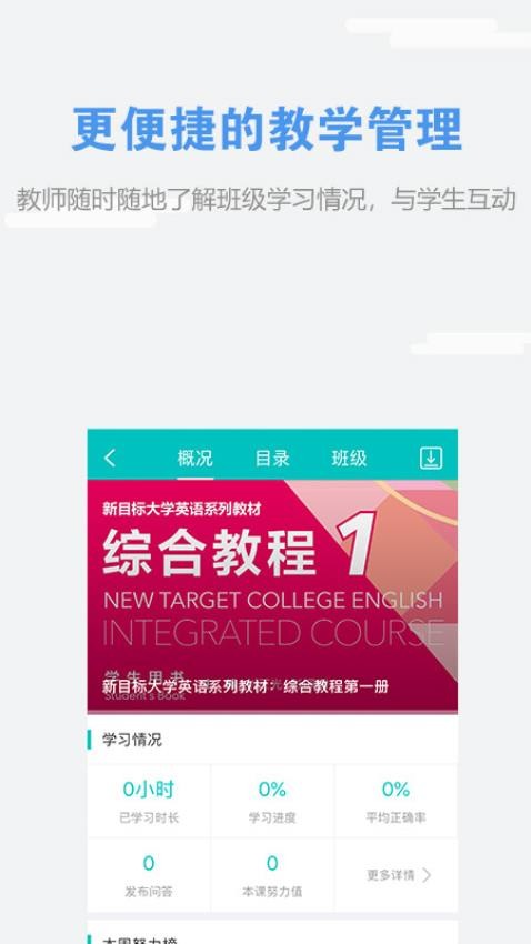 WELearn最新版