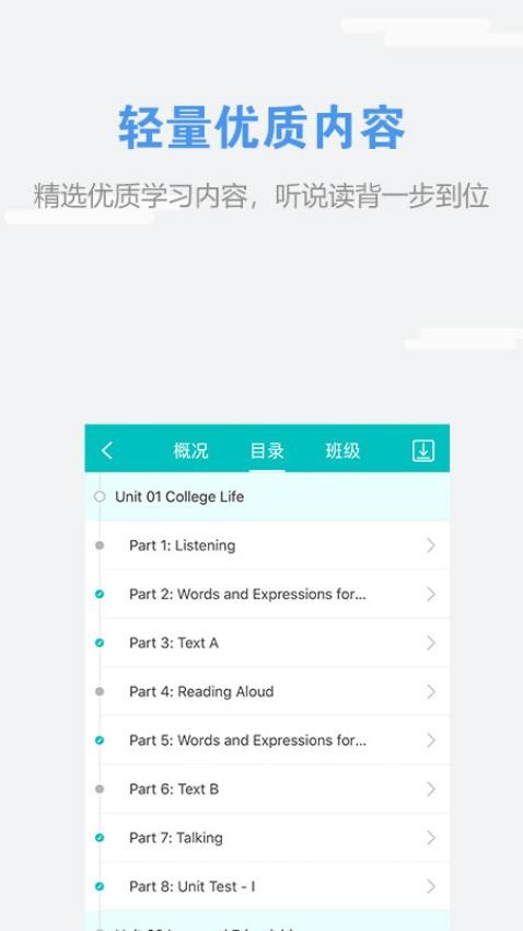 WELearn最新版
