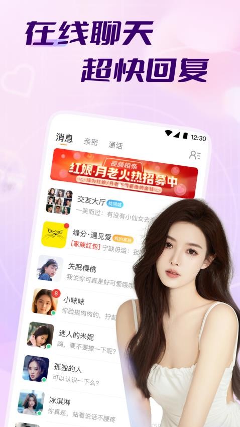 牵走女友官网版