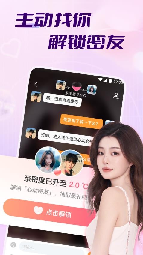 牵走女友官网版