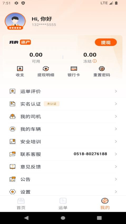 云上丝路最新版本