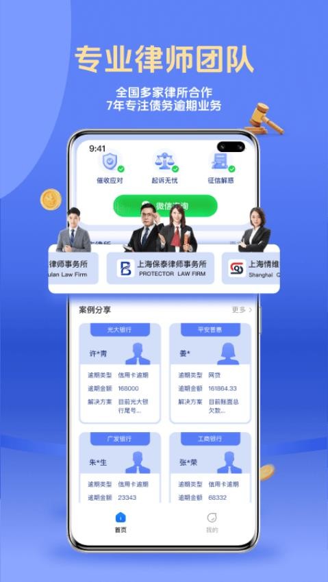 好信上岸最新版