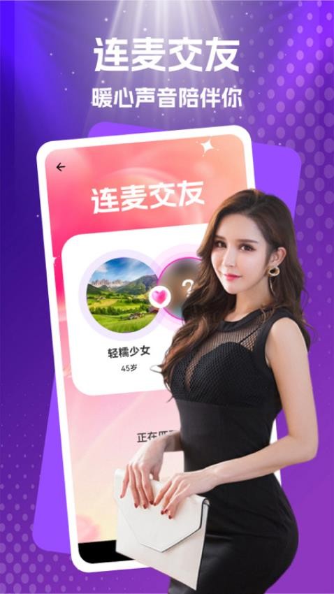 应用截图