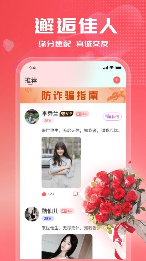 应用界面