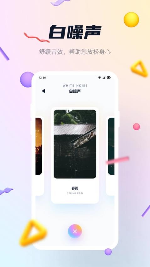 嗨呀星球音乐剪辑官方版