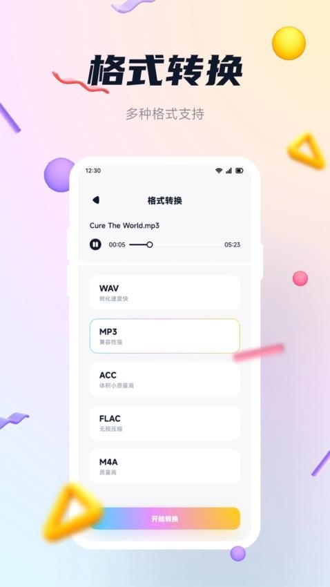 嗨呀星球音乐剪辑官方版