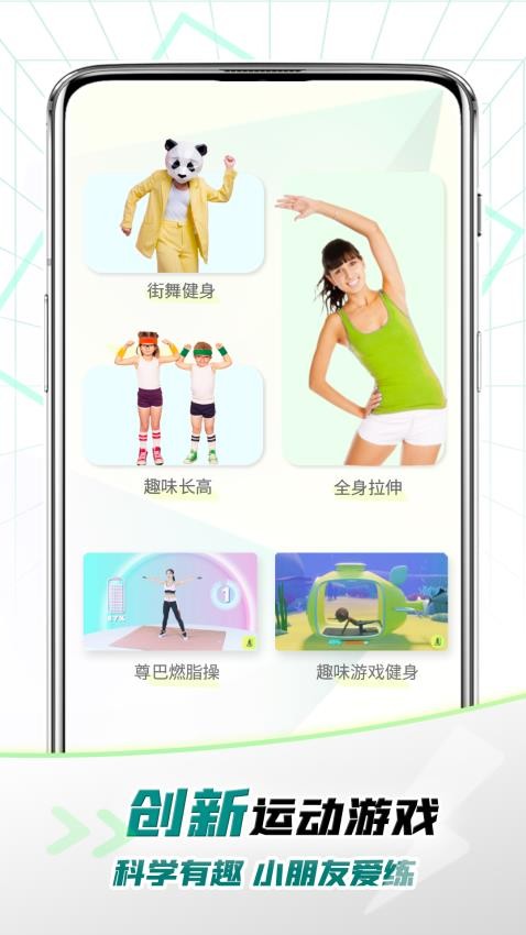 健高少儿健身最新版