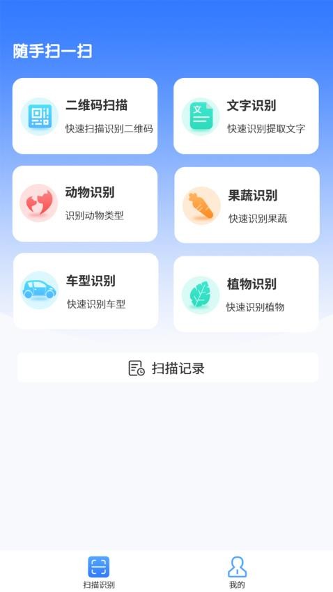 应用截图