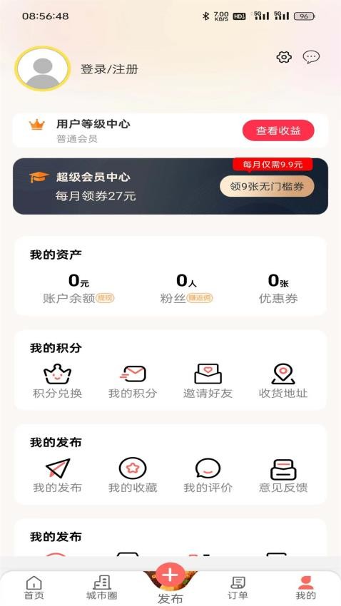 幸福永平官方版