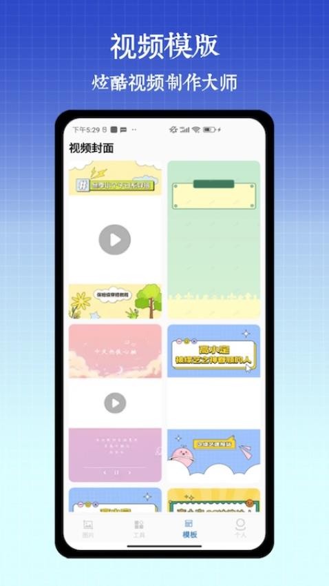 PS极速P图免费版
