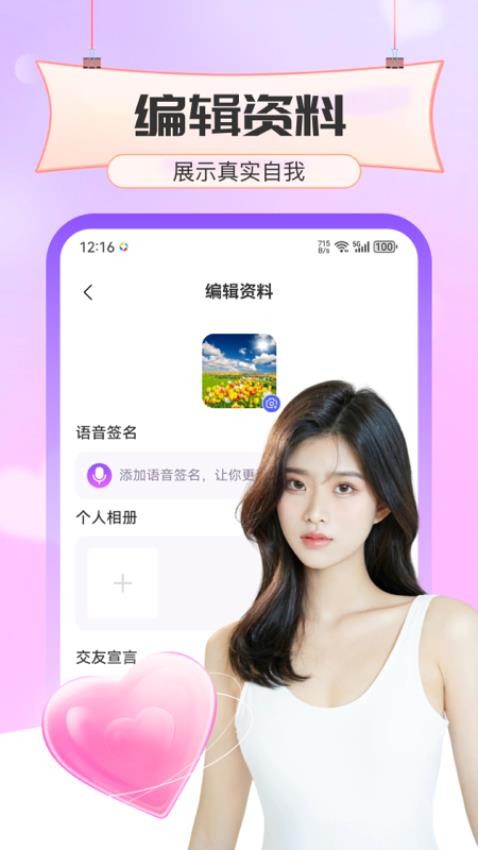 桃欢最新版