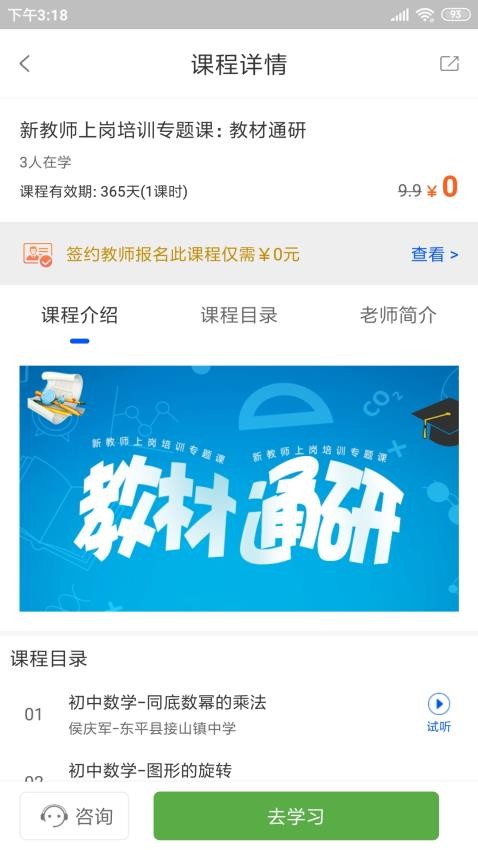 智库教育截图