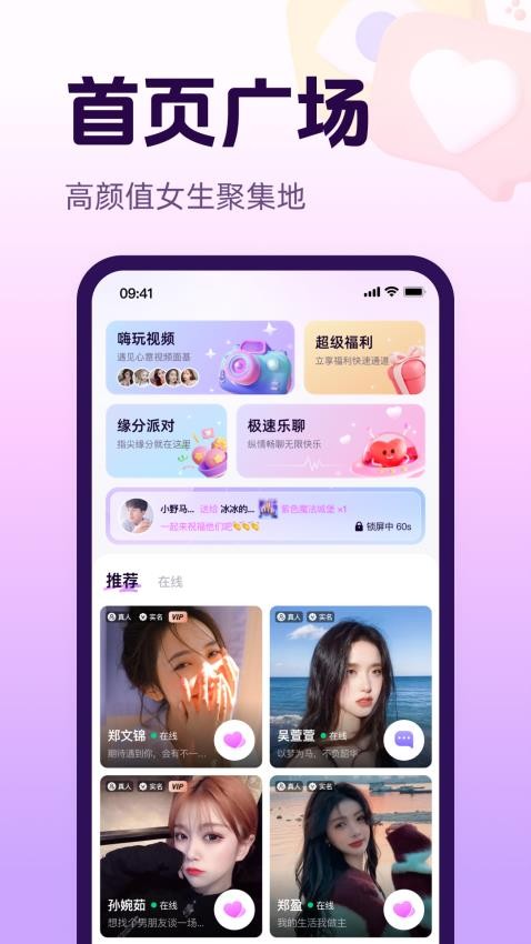 心话会免费版