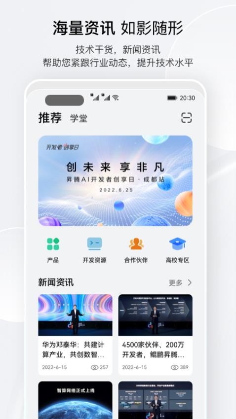昇腾社区功能