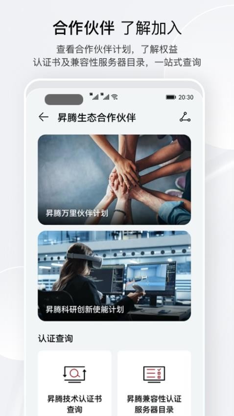 昇腾社区截图