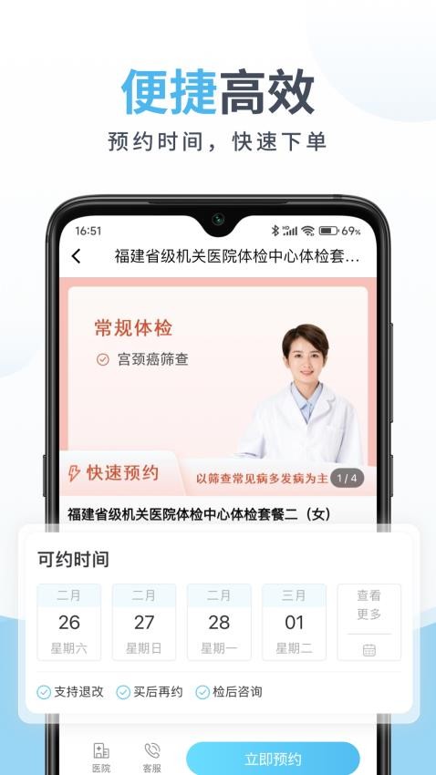 中康体检官网版