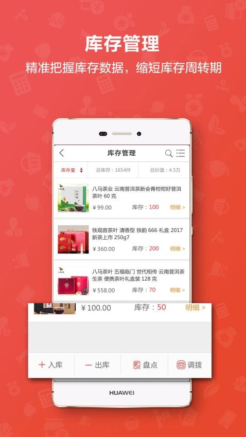 茶到店官网版