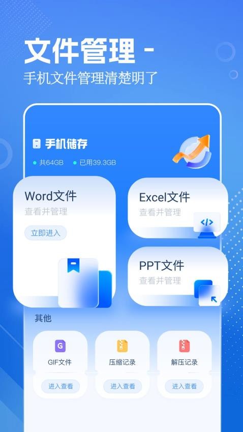 aria文件管理官网版