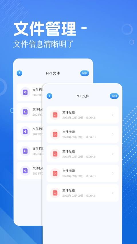 aria文件管理官网版