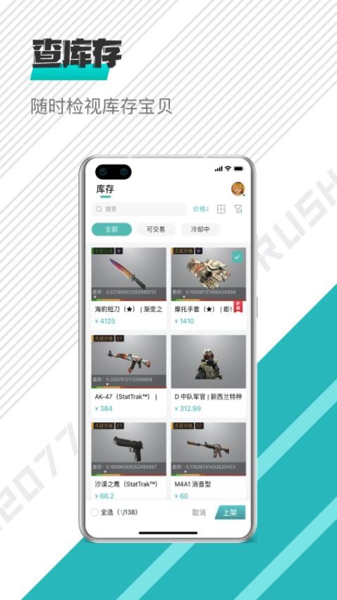 RUSH官网版