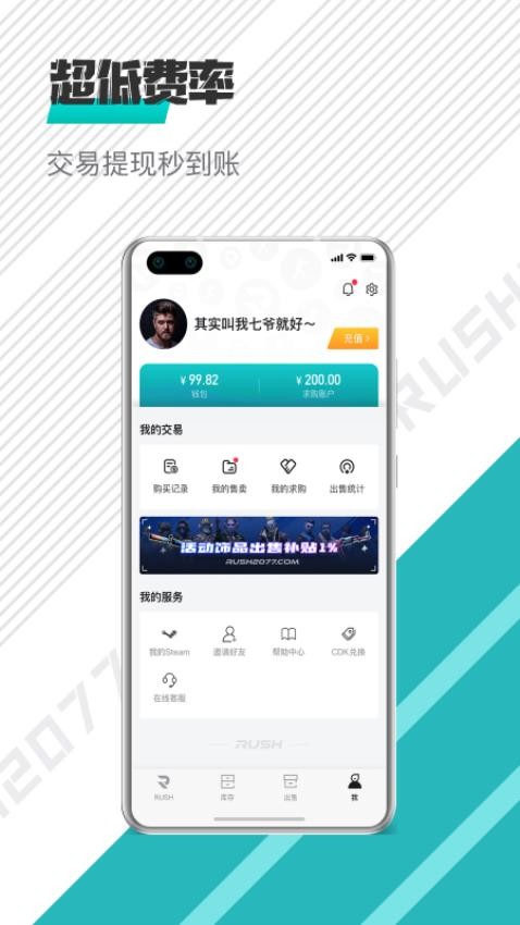 RUSH官网版