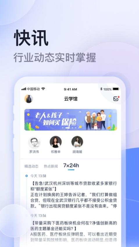 云学馆官网版