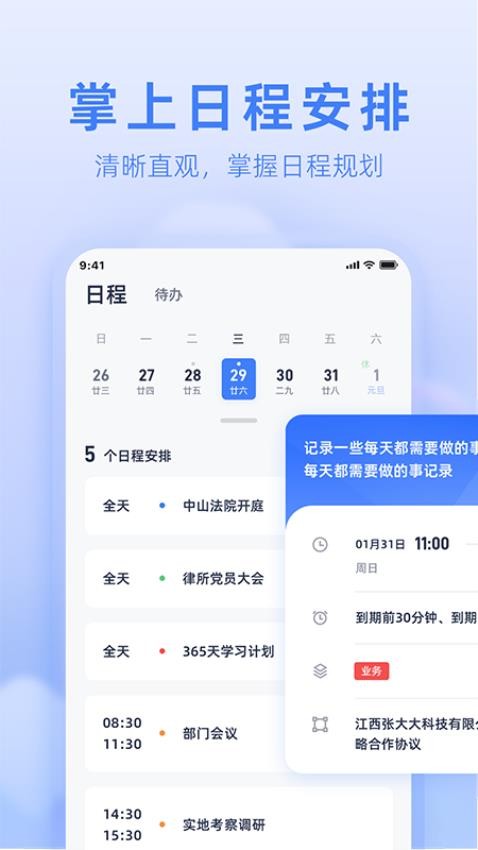 法易云最新版