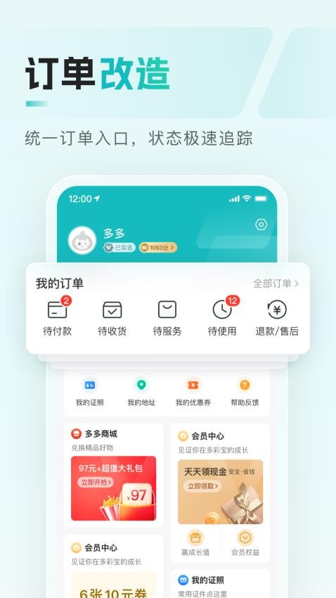 多彩宝官网版