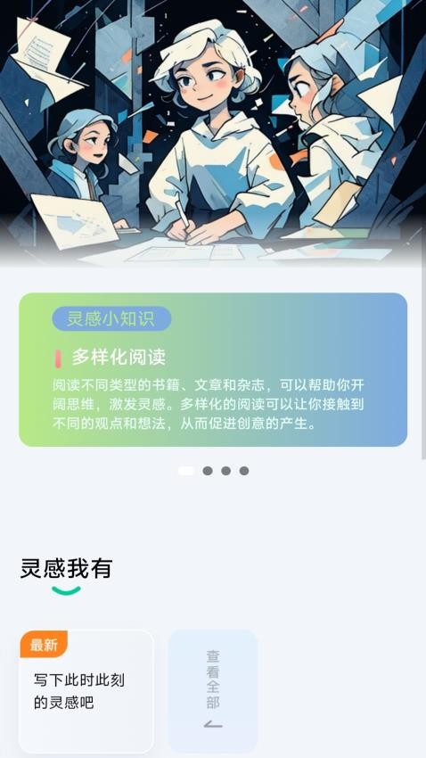 每日充电宝最新版