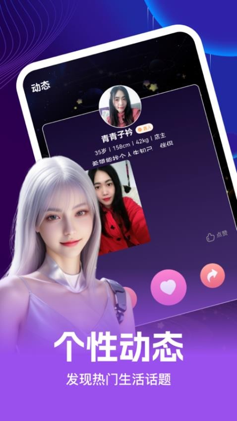 欢聊官方版