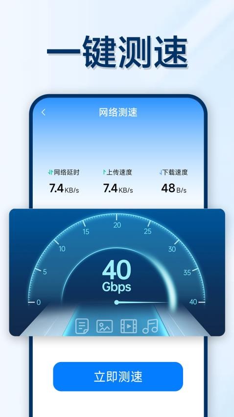 万能WiFi轻松连最新版
