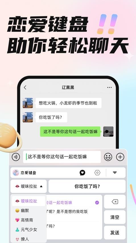 恋小言官方版