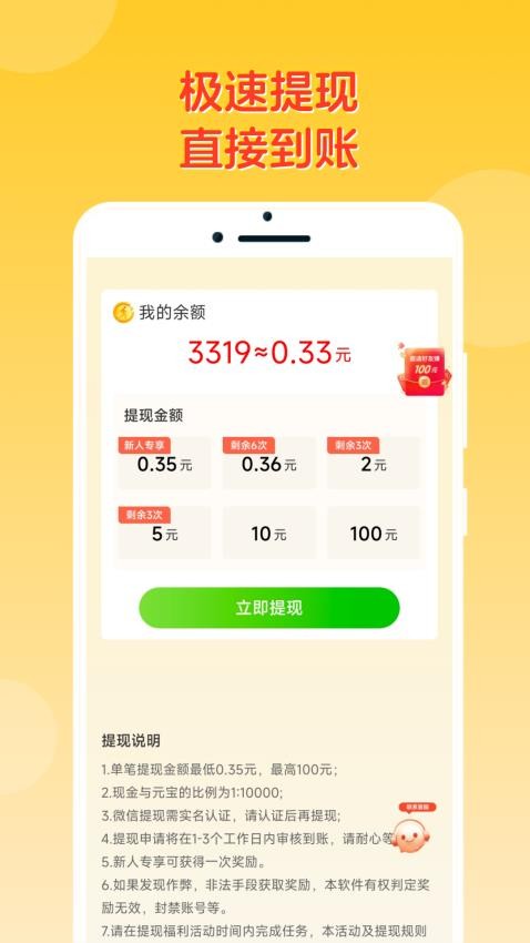 答题冠军免费版