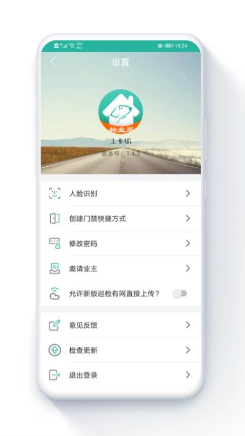 应用截图