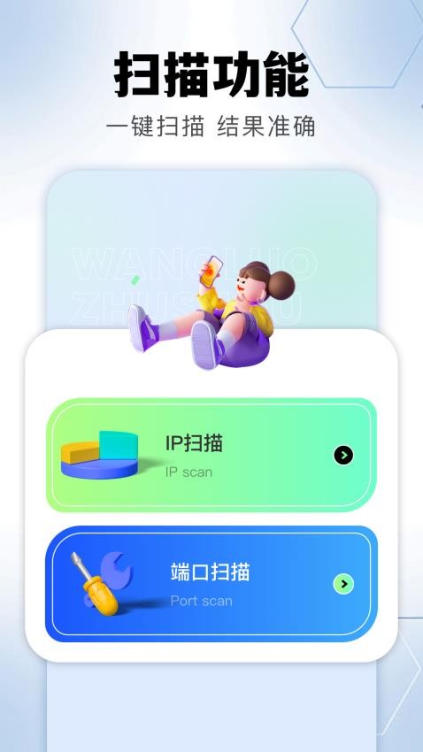 金砖弱网助手官网版