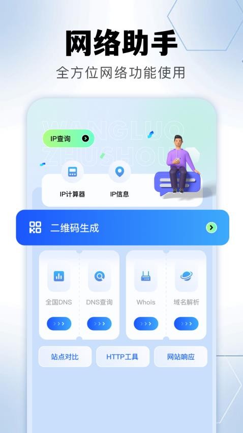 金砖弱网助手官网版