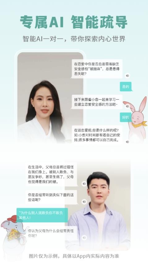 云愈心理官网版
