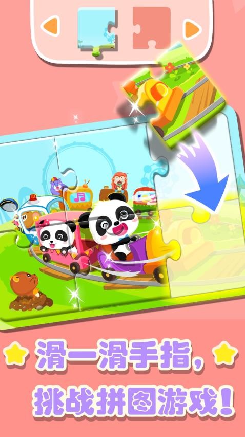 奇妙拼图世界最新版