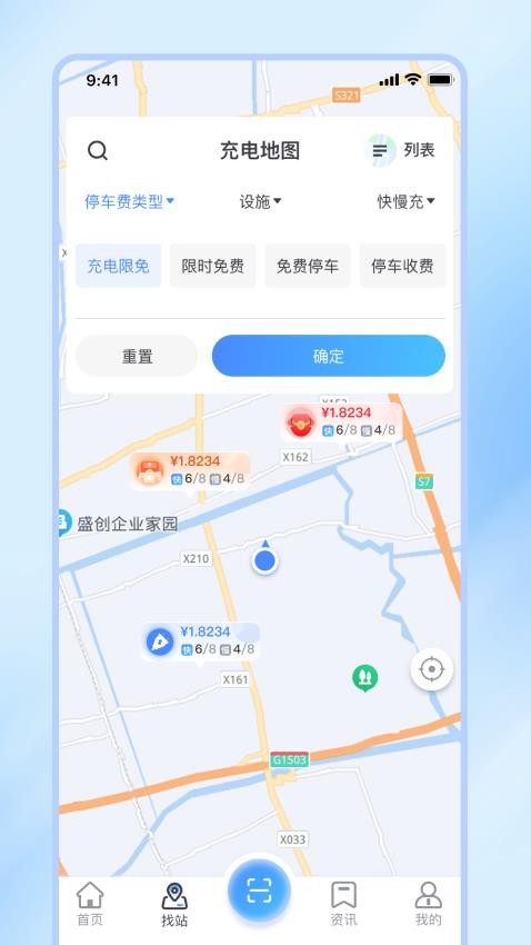 津e充官网版